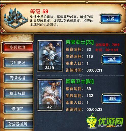 三国战纪：逆袭之战