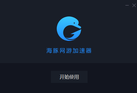 极光加速器：下载更速