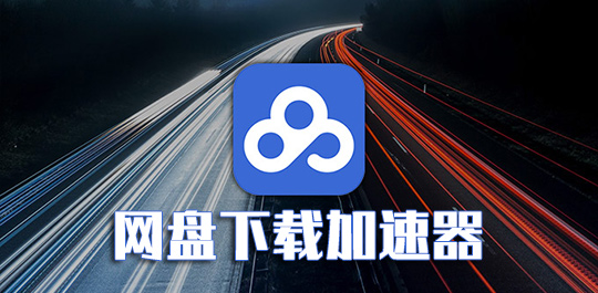 es解压查看器器下载_路虎极光加速_极光加速器下载