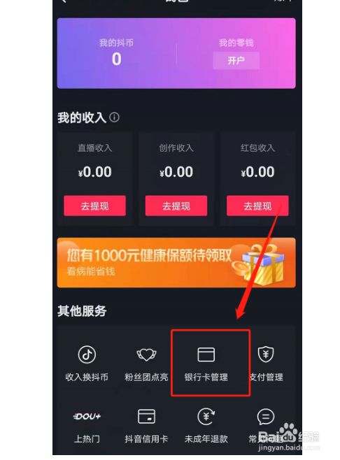 抖音直播开会员啥意思_抖音直播间会员怎么开_抖音直播会员间开通流程