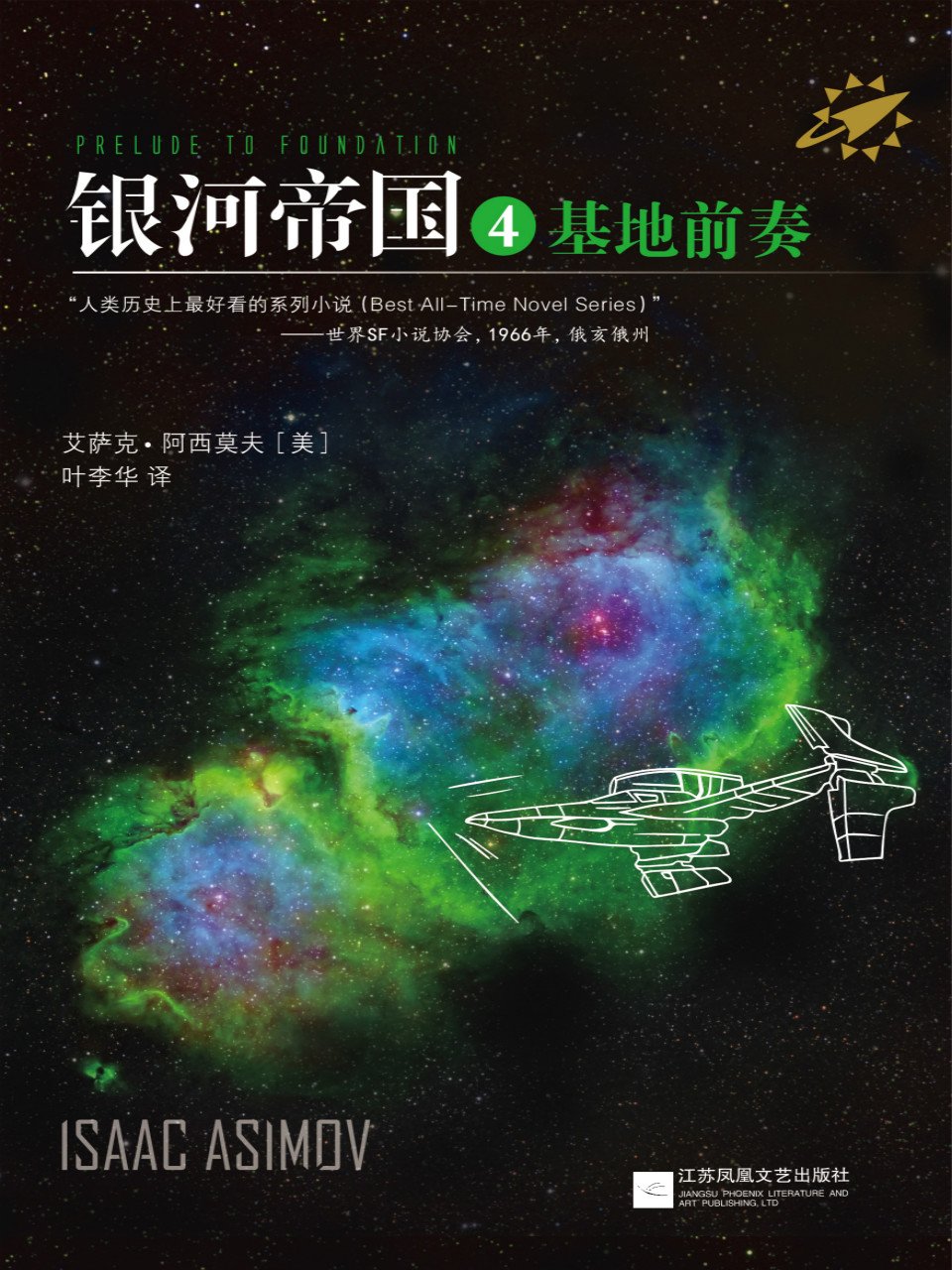 超级宇宙帝国_宇宙帝国帝国歼星舰_多元宇宙帝国崛起