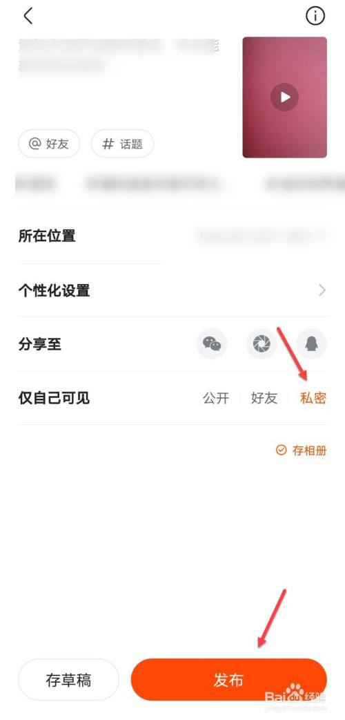 快速删除快手私密作品，轻松清除全部