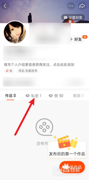 快手私密作品怎么一键全部删除_如何一键删除快手私密作品_快手怎么一键删除私密作品