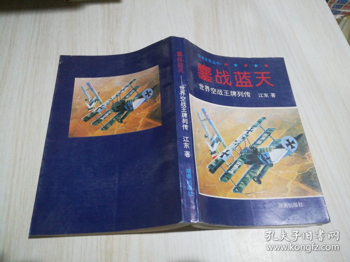 皇牌空战7：未知空域_空域可伸缩_低空空域改革概念股