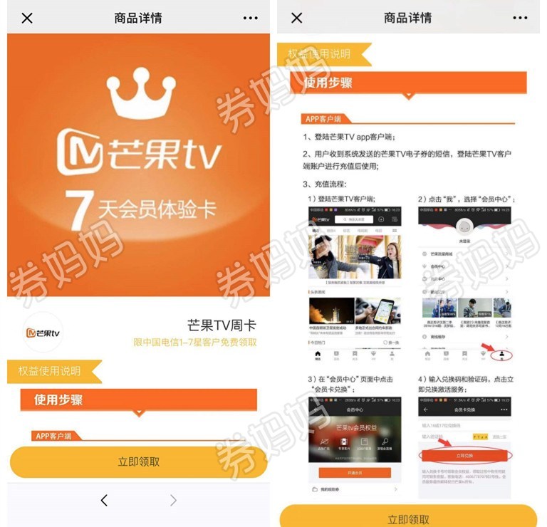 芒果会员取消连续包月_芒果tv会员怎么取消_芒果会员取消续费