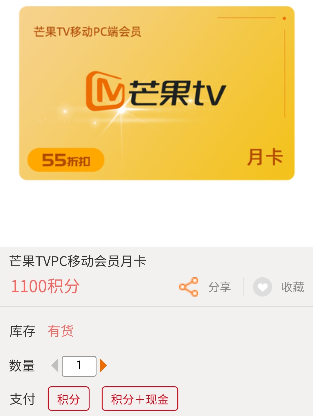 芒果会员取消连续包月_芒果会员取消续费_芒果tv会员怎么取消