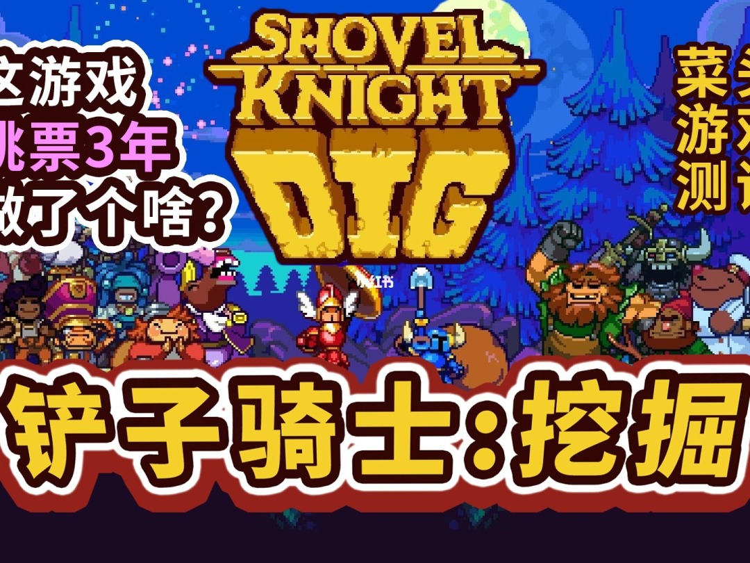 神界原罪铲子怎么获得_神界原罪2铲子_神界原罪铲子从哪得