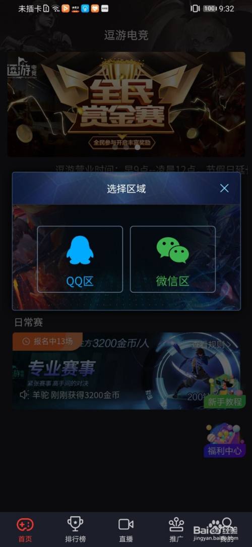 王者科技软件app_科技王者下载_王者科技软件免费