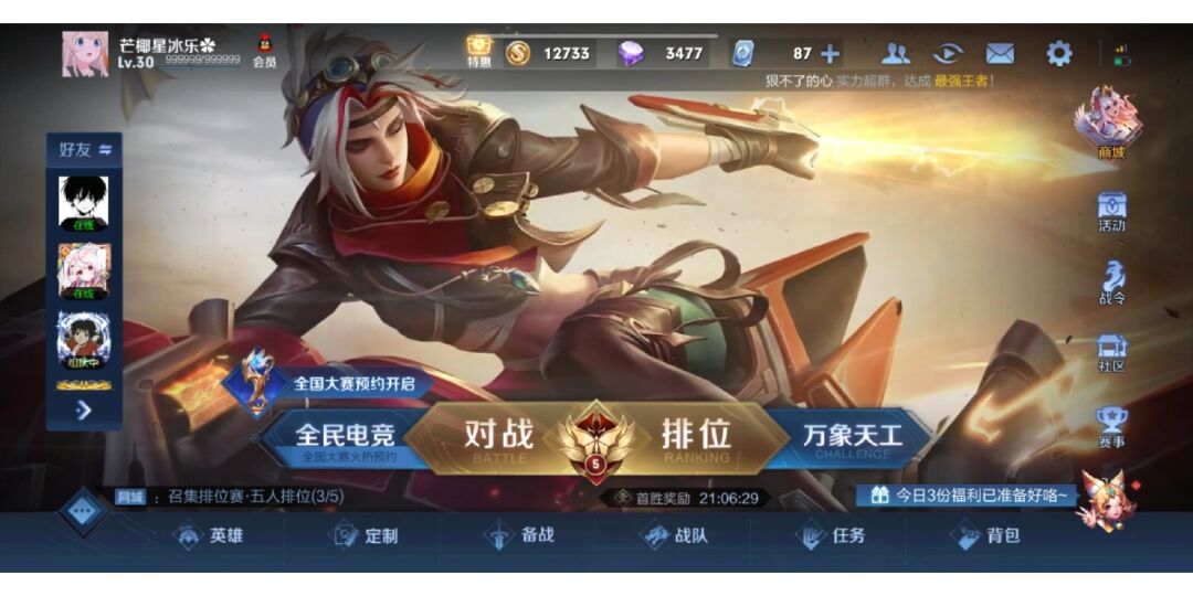 王者科技软件app_科技王者下载_王者科技软件免费