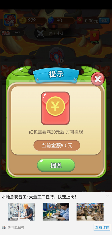 消消富翁红包版下载_红包消消乐最新版本下载_红包消消乐正版下载