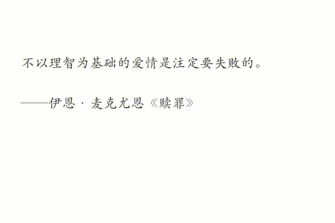 爱情销魂，幸福深渊