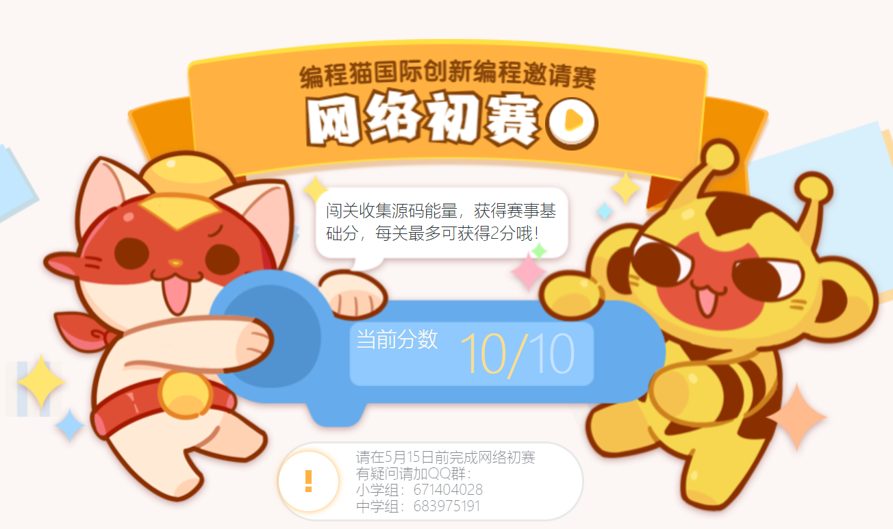 编程猫是真正的编程吗_猫编程_编程猫加盟条件和费用