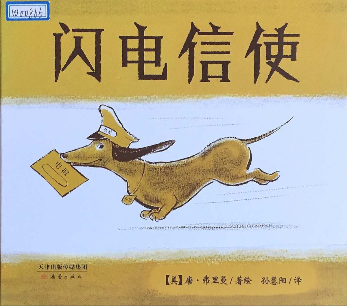 速度与神秘：超信故事的引爆点