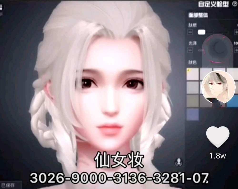 和平精英超好看仙女脸捏脸代码_和平精英捏脸仙女代码是什么_和平精英捏脸仙女代码大全