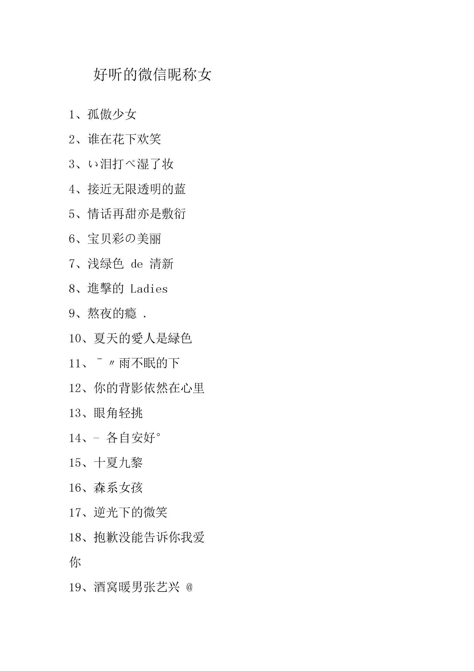 微信备注改了_微信备注改了又变回来_备注回来微信变改名字了