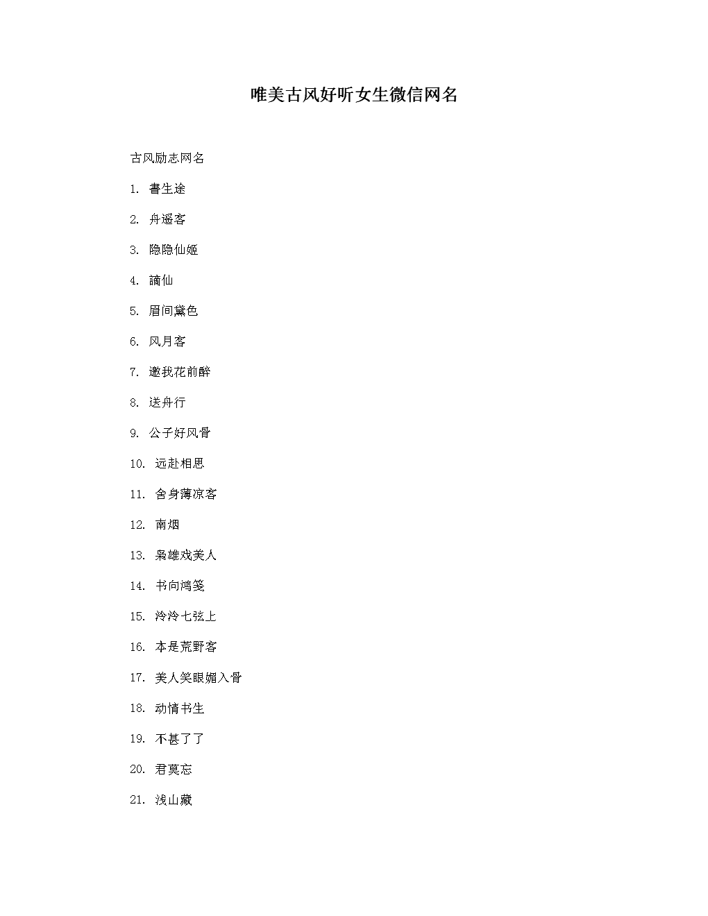 微信备注改了又变回来_微信备注改了_备注回来微信变改名字了