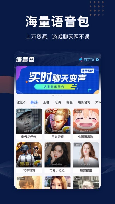 很皮语音包_很皮语音包有杂音怎么办_语音包很皮
