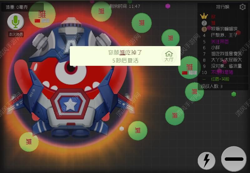 球球大作战下载正版_球大作战单机版_作战球球大作战下载