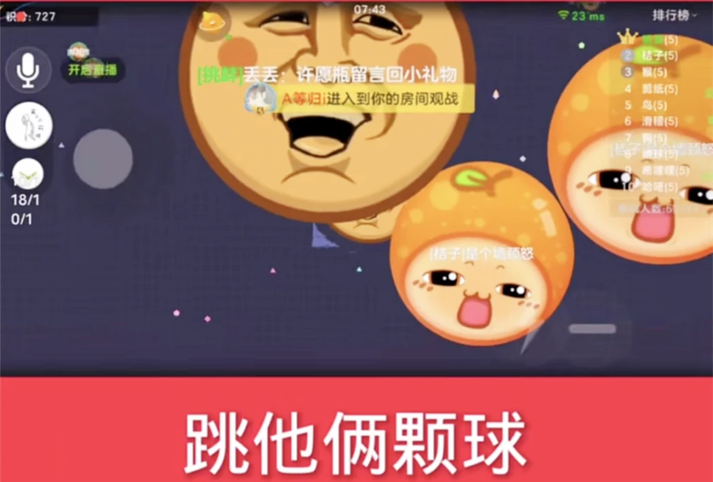 球大作战单机版_球球大作战下载正版_作战球球大作战下载