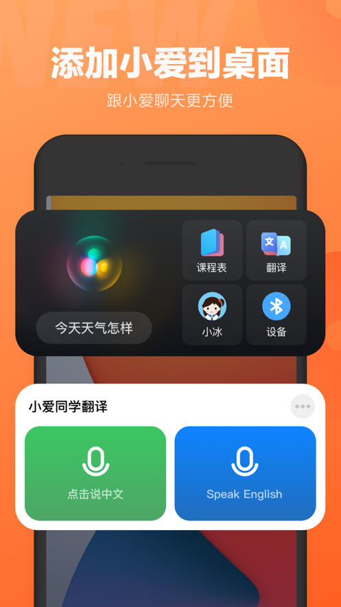 小爱同学帮我下载_下载小爱app同学_小爱同学下载安装