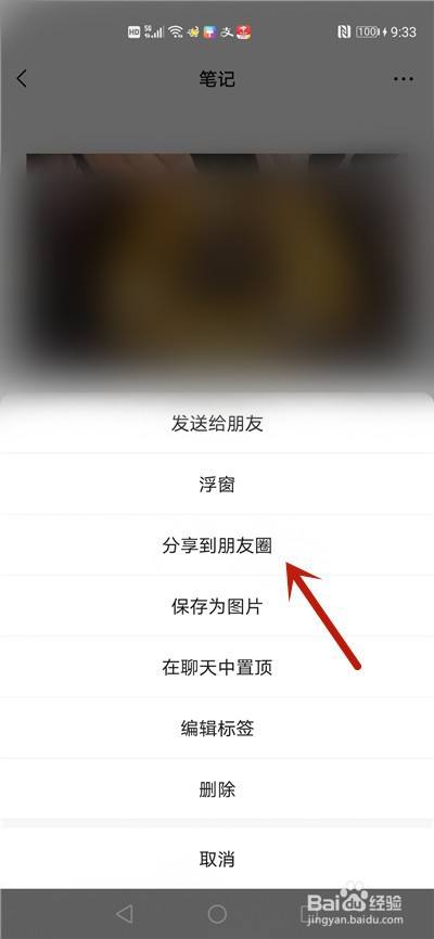 收藏发微信朋友圈_收藏后怎么发到朋友圈_收藏圈发朋友到后面怎么发
