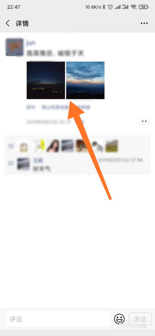 收藏后怎么发到朋友圈_收藏圈发朋友到后面怎么发_收藏发微信朋友圈