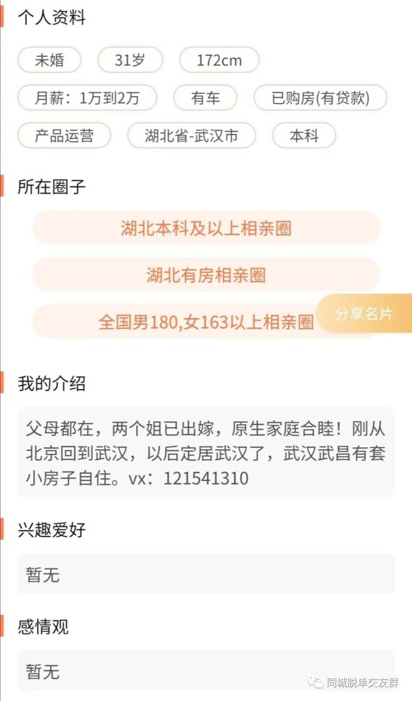 相亲网哪个比较真实可靠_比较可靠的相亲网_相亲网哪个比较真实