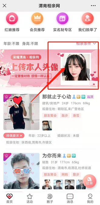 相亲网哪个比较真实可靠_相亲网哪个比较真实_比较可靠的相亲网