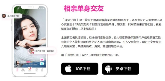 相亲网哪个比较真实_相亲网哪个比较真实可靠_比较可靠的相亲网