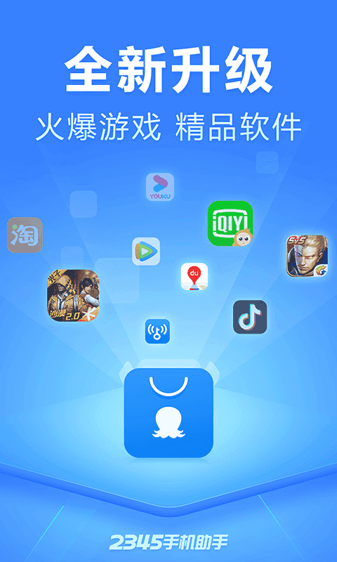 一键高速稳定下载，让画质更上一层楼