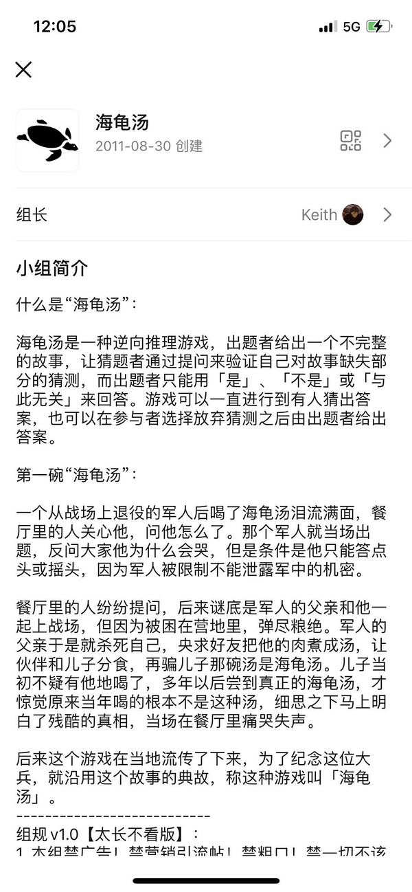 海龟汤APP投稿有收益吗_海龟汤难度大_海龟汤app