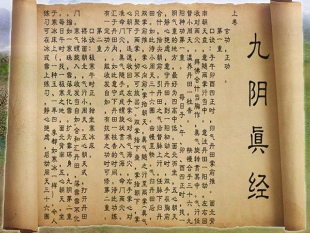 九阴绝学是什么意思_九阴绝学百科_九阴绝学