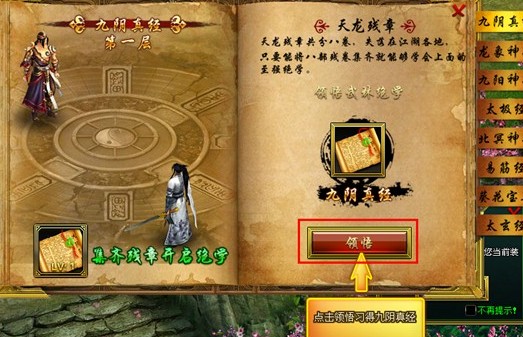 九阴绝学是什么意思_九阴绝学百科_九阴绝学