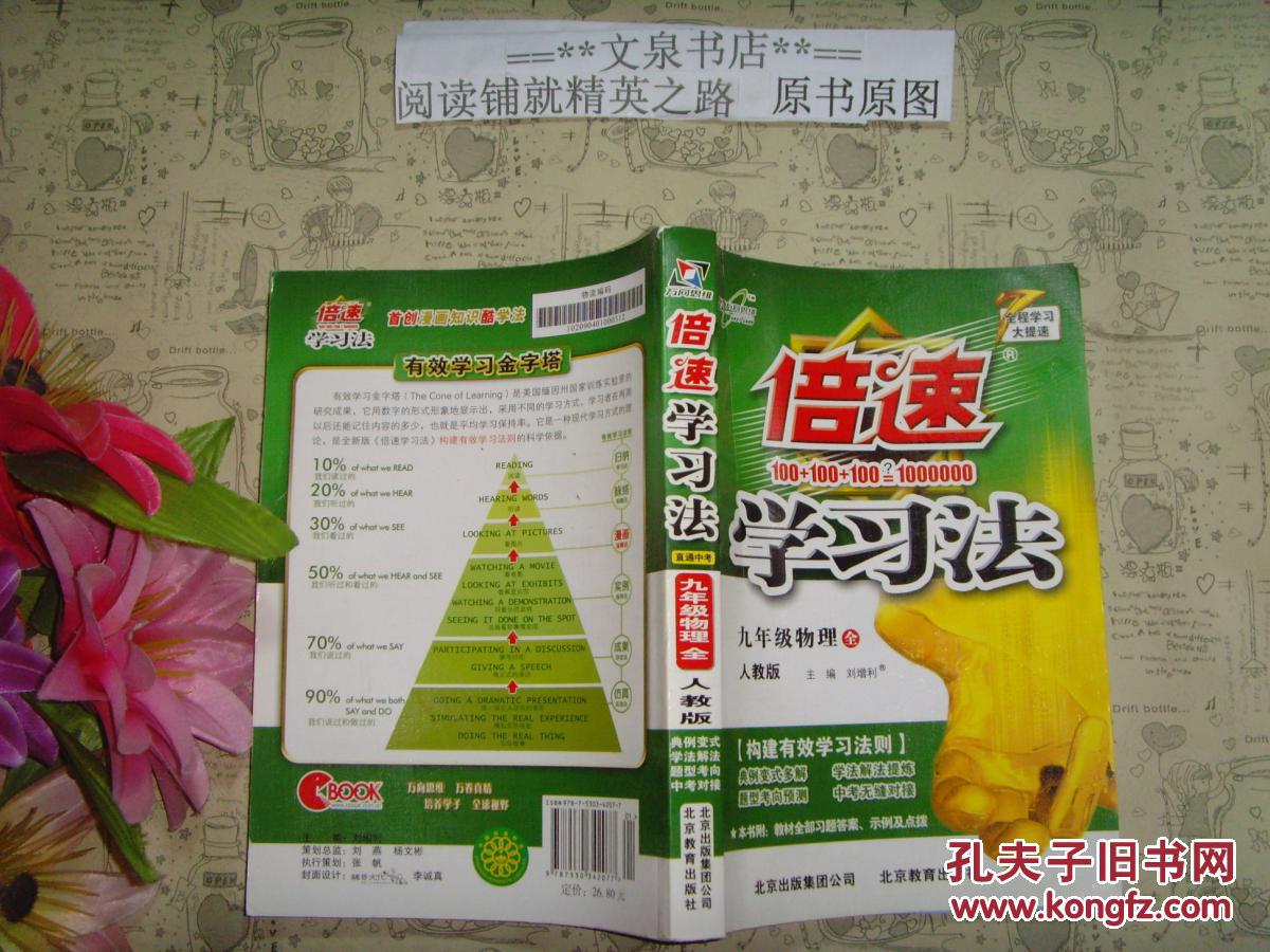 免费下载倍速课堂安装_倍速课堂app正版下载_倍速课堂下载安装