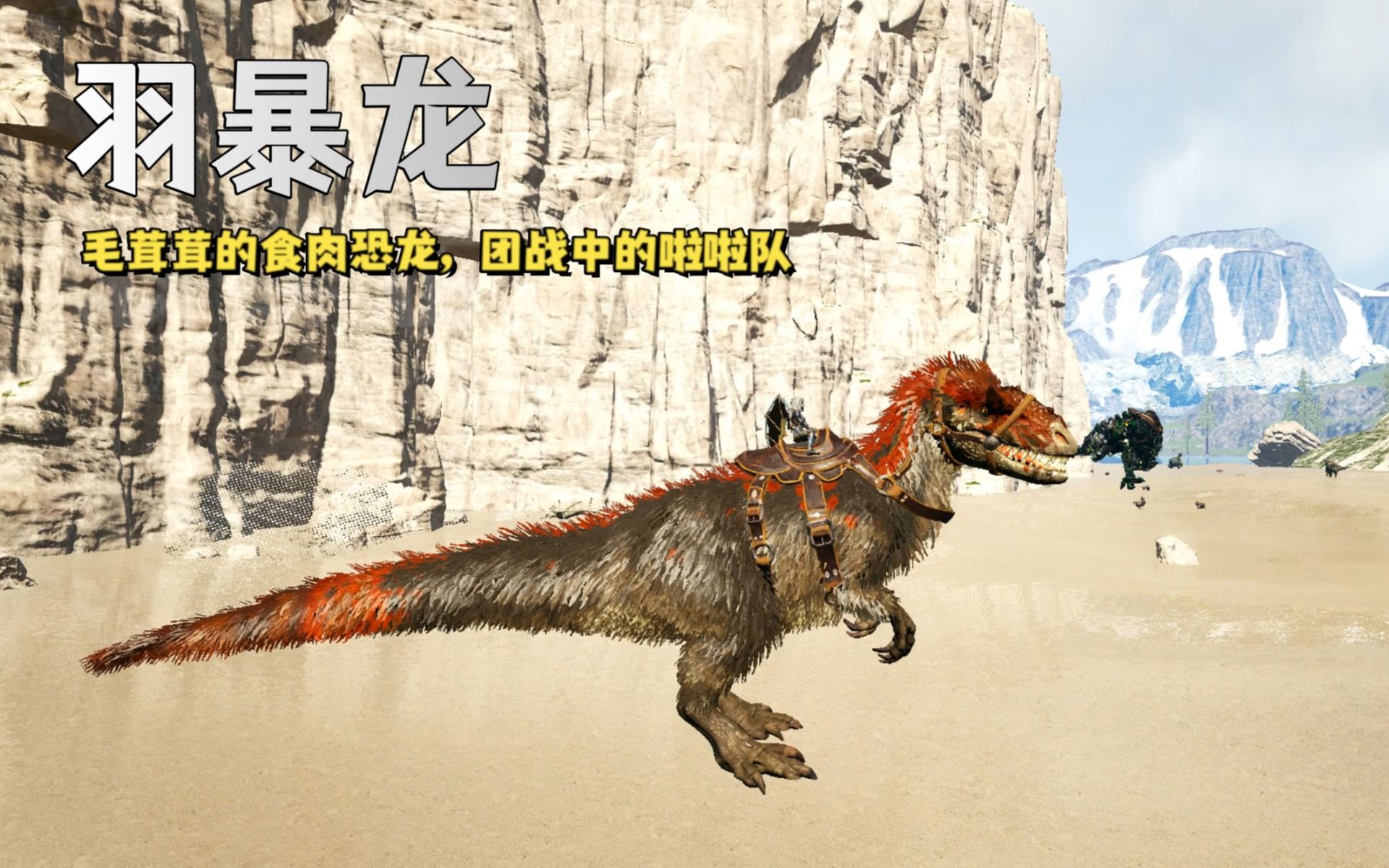 方舟羽暴龙_方舟羽暴龙_方舟羽暴龙有什么作用