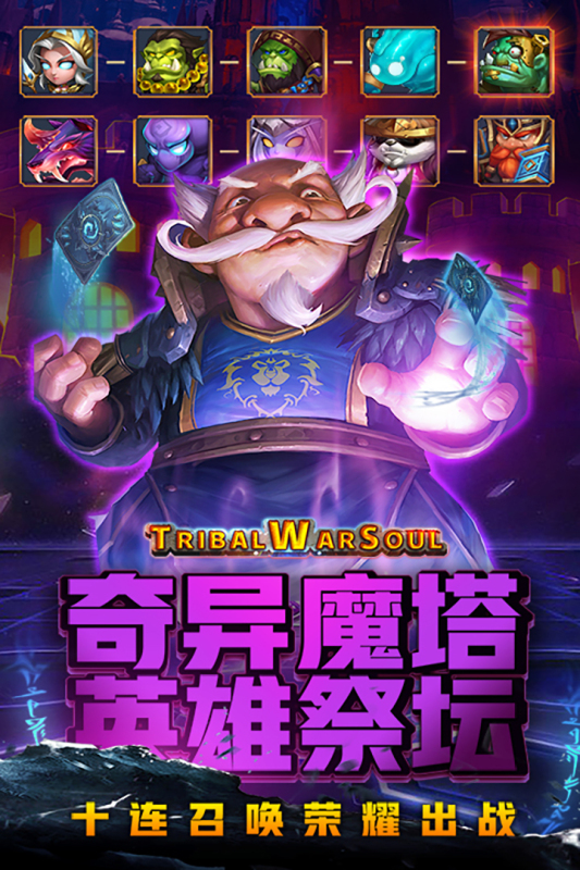 魔族七大种族_魔族七大种族_魔族七大种族
