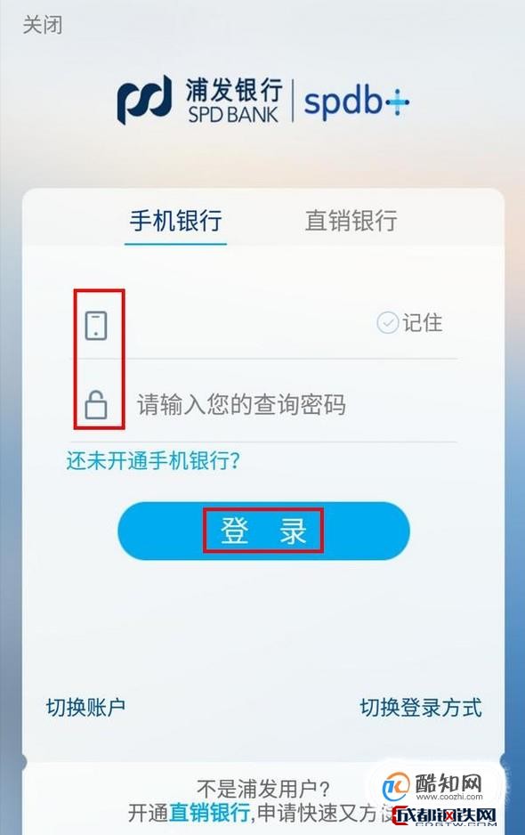 手机登录银行密码锁定怎么办_手机银行登录密码几位_手机登录银行密码几位数