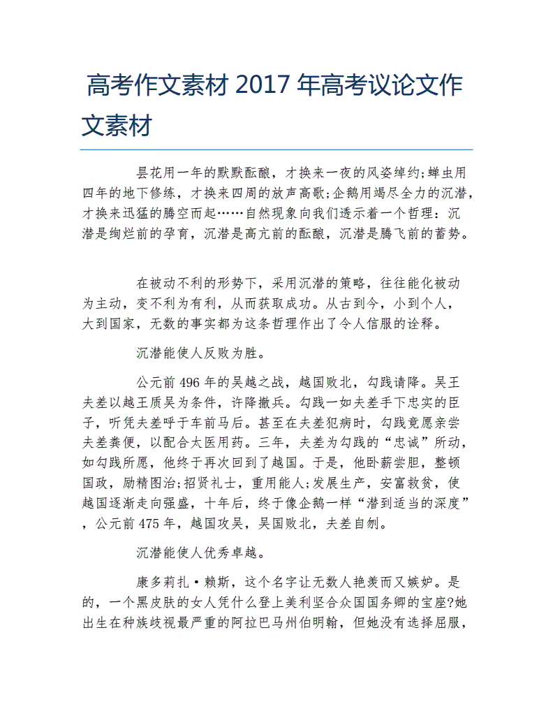 搜作文神器软件_搜作文的软件_搜作文