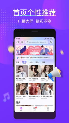 直播平台：下载星球直播app，享受资深主播的丰富故事