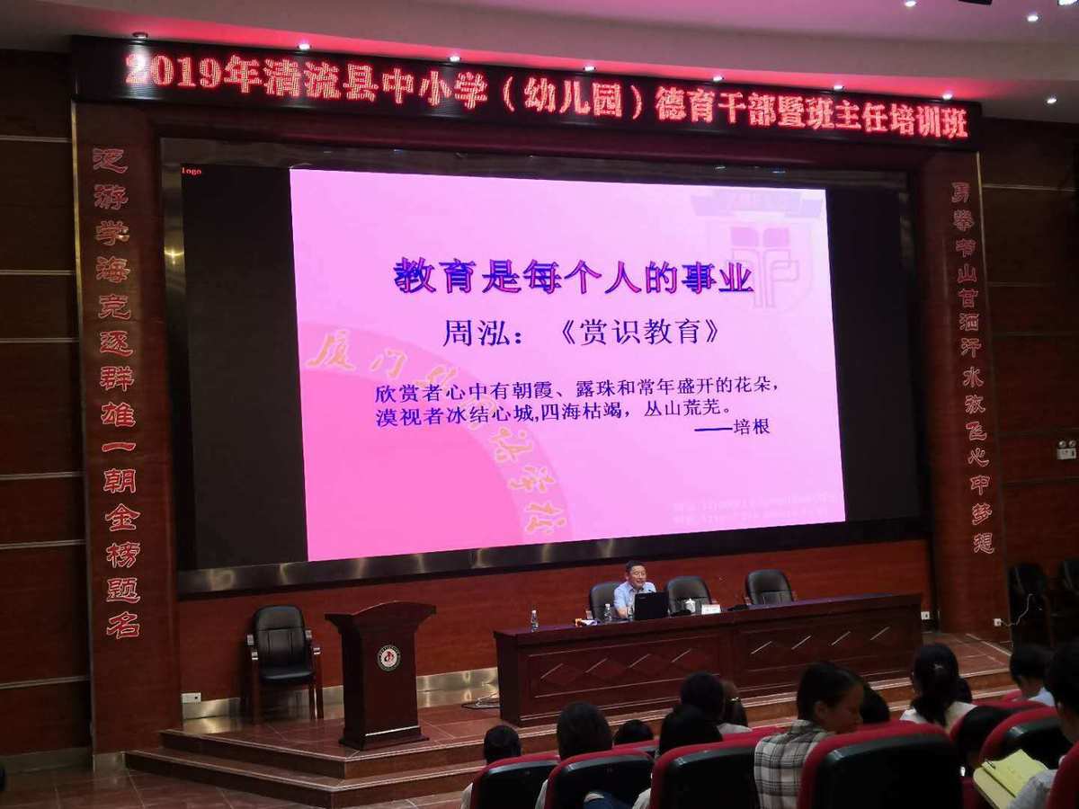 班主任超级帅_超级班主任_班主任厉害