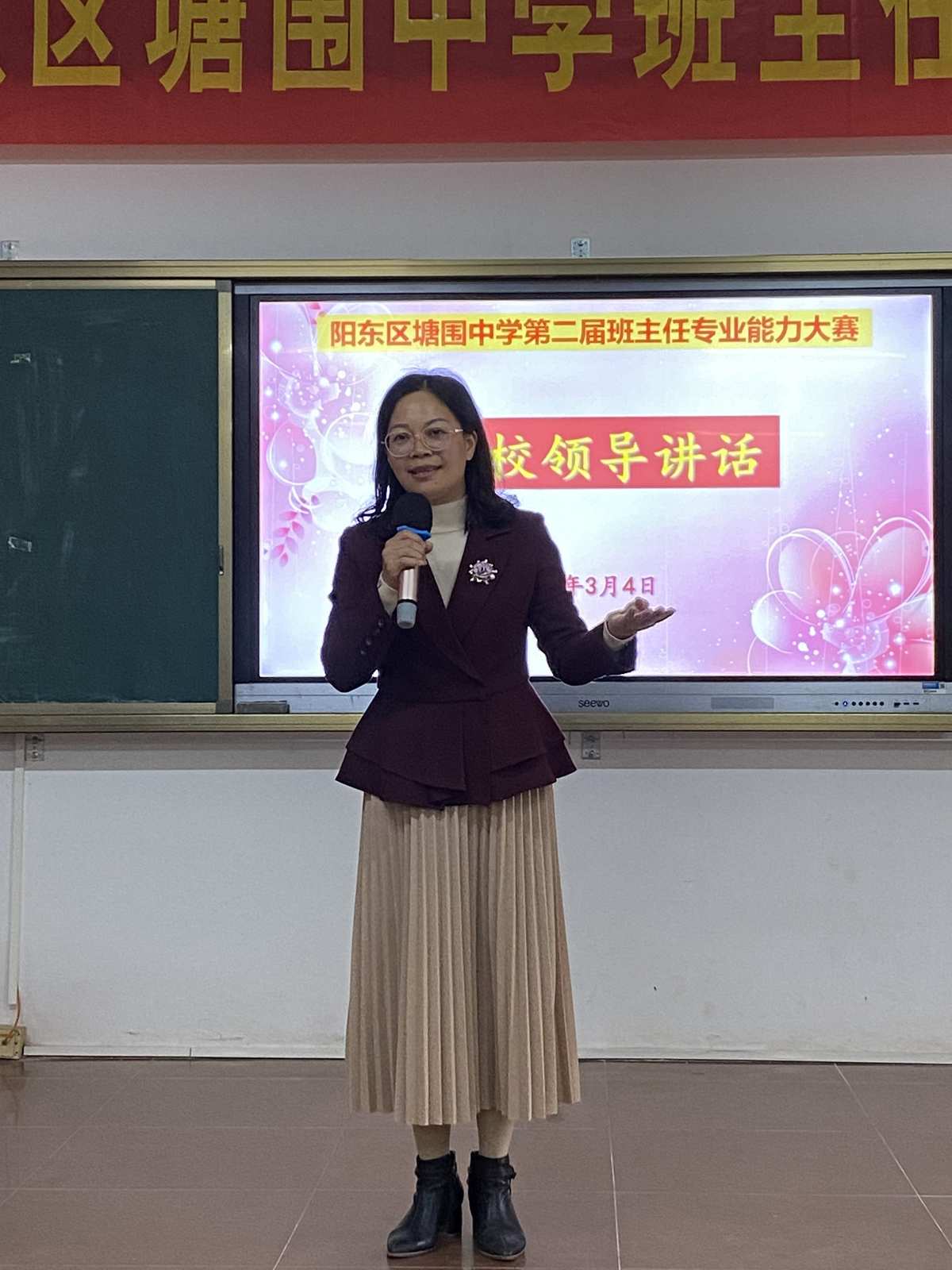 班主任超级帅_超级班主任_班主任厉害