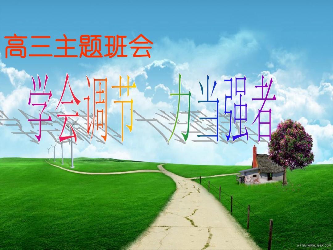 班主任厉害_超级班主任_班主任超级帅
