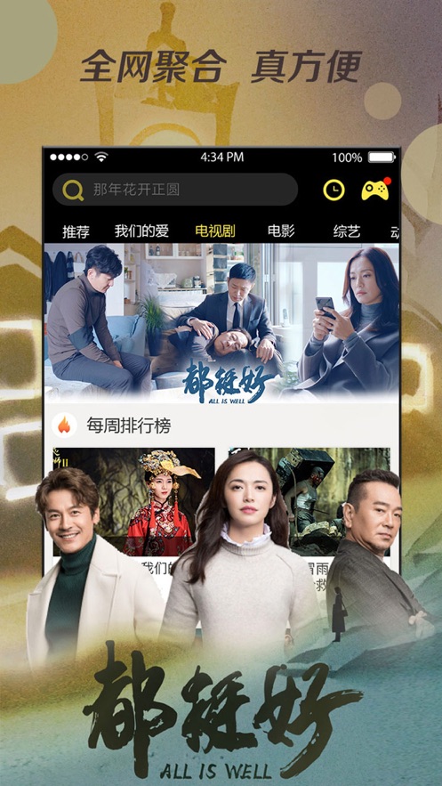 追剧广告免费无广告软件_追剧免费免广告网址_免费追剧无广告