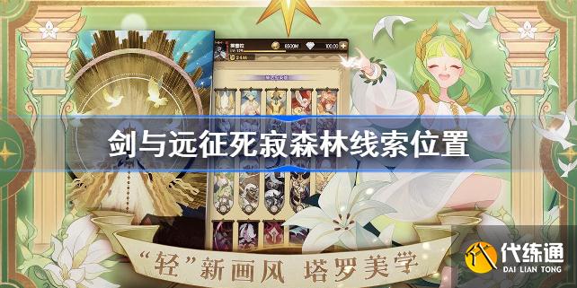 无尽噩梦隐藏挑战_无尽噩梦5隐藏剑怎么得_噩梦无尽隐藏剑得到了什么