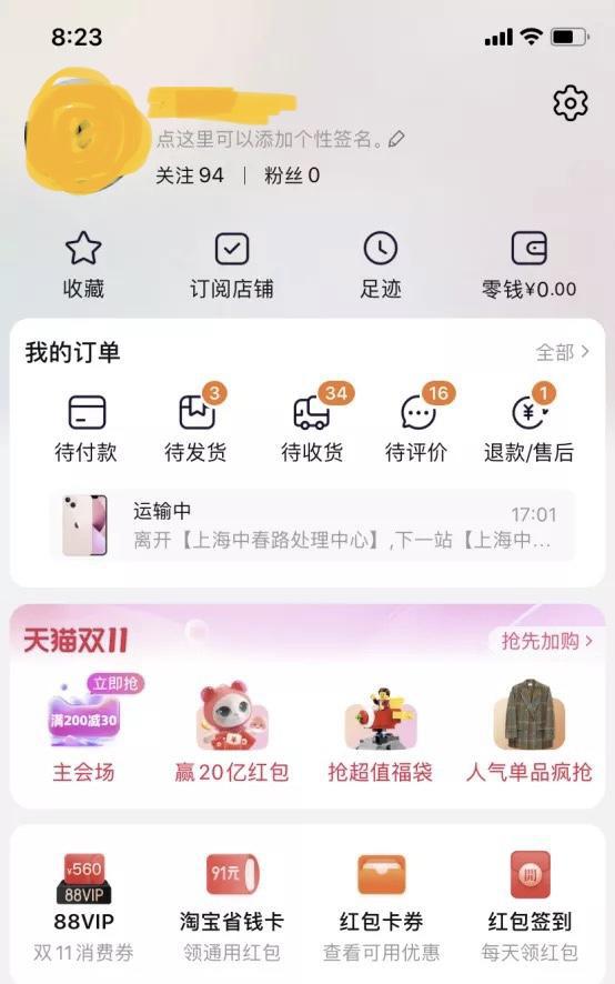 淘宝达人教你夜间省钱购物，快来学习淘宝夜间模式开启技巧