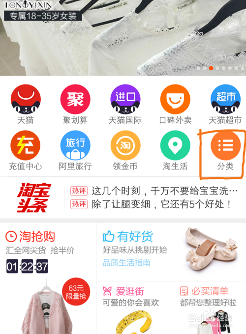 淘宝夜间模式怎么打开_夜间淘宝打开模式怎么关_淘宝开启夜间模式