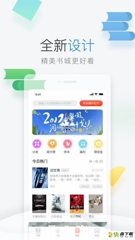 畅读热门小说，尽在爱阅APP