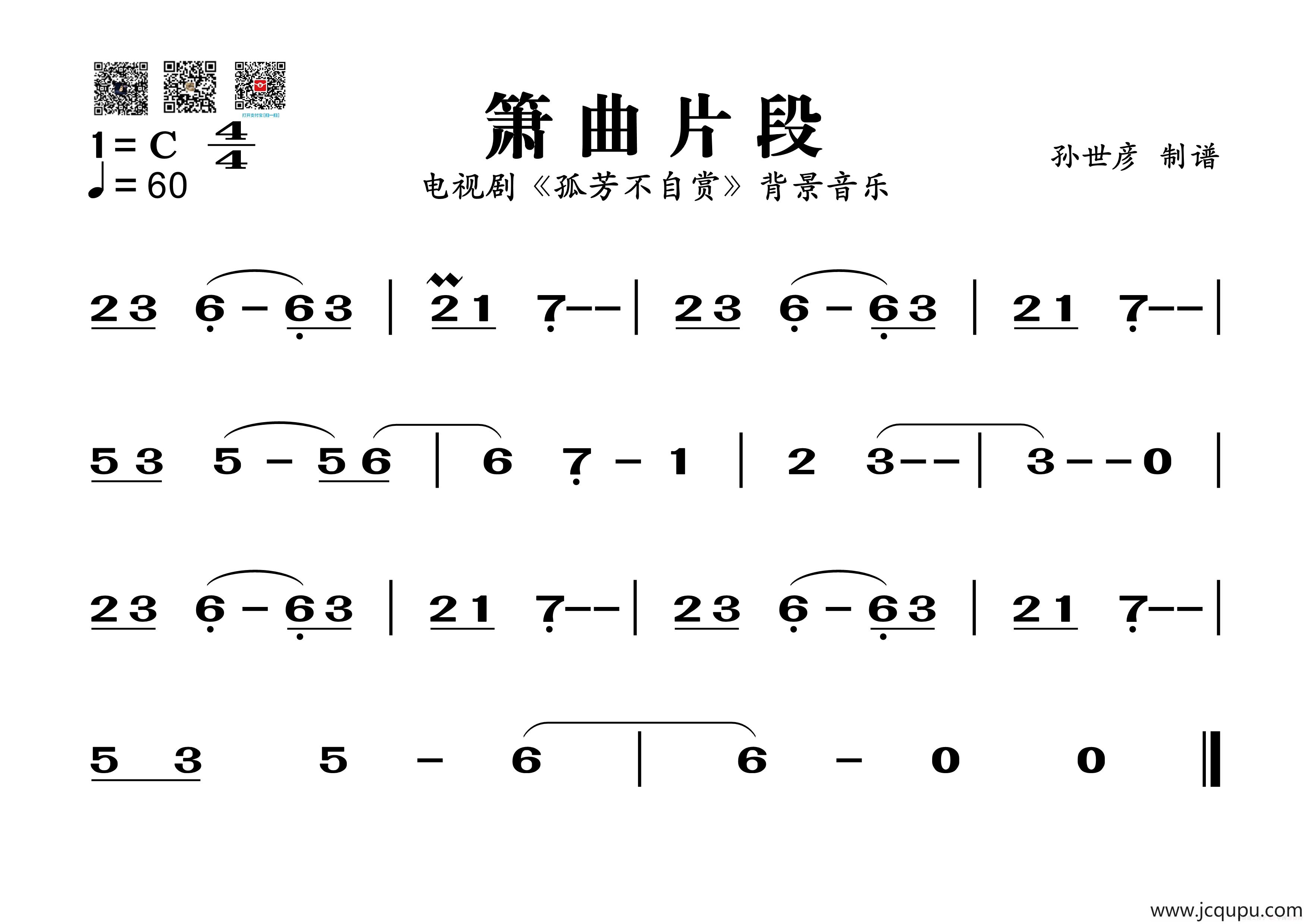 孤勇者光遇琴谱完整版_孤勇者光遇琴谱完整版_孤勇者光遇琴谱完整版