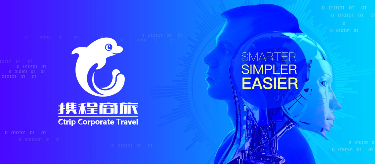 携程商旅app_携程商旅_携程商旅24小时人工服务