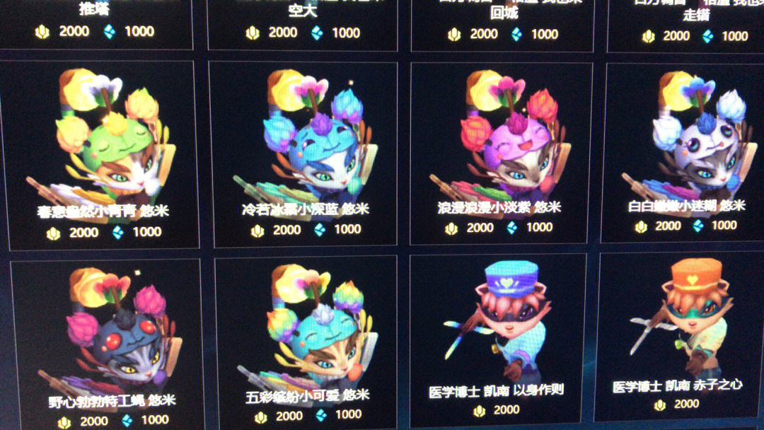 卡莎皮肤_卡莎皮肤_卡莎全皮肤鉴赏